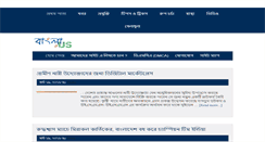 Desktop Screenshot of bangla.us